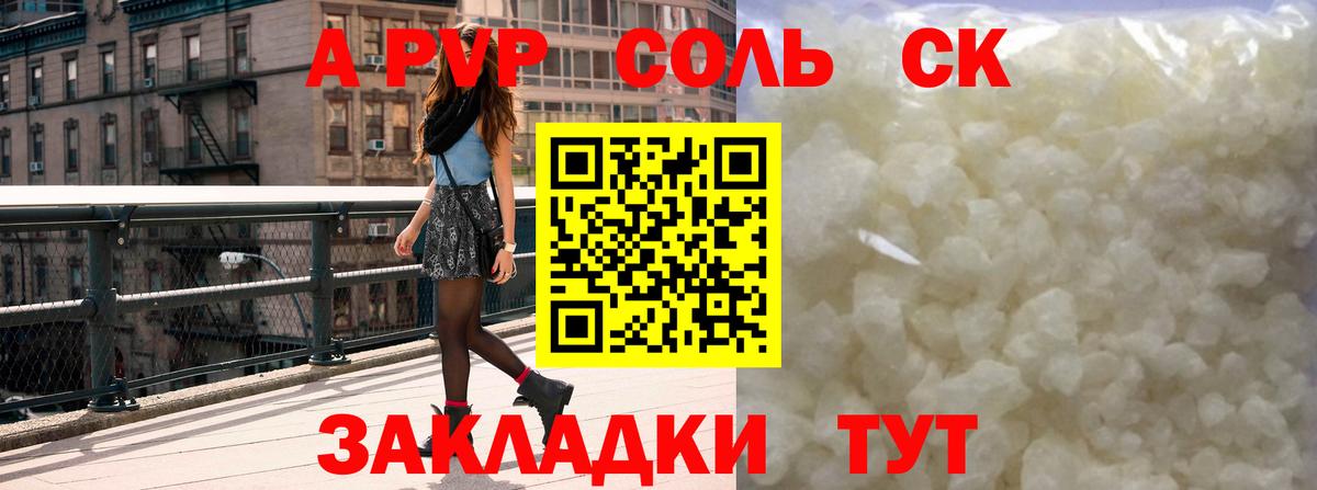 A PVP VHQ  Alfa_PVP мука  Alpha-PVP  А ПВП мука  Вход с VPN  Каменск-Уральский 