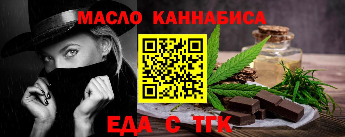 Печенье с ТГК конопля  Вход с VPN  Каменск-Уральский 