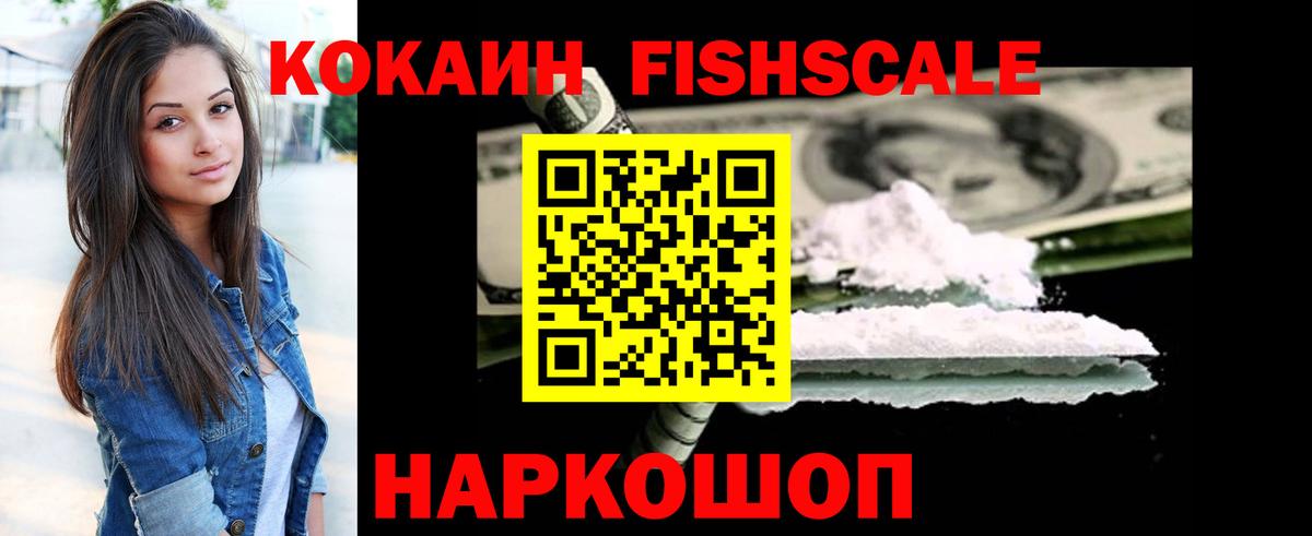Cocaine 98% Каменск-Уральский