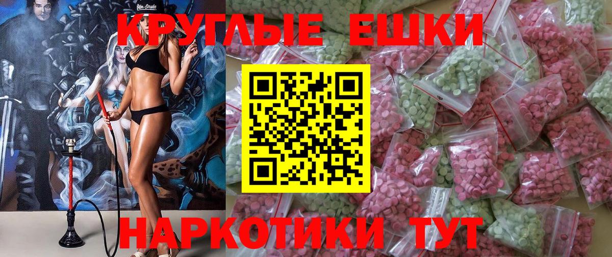 Ecstasy 250 мг Каменск-Уральский
