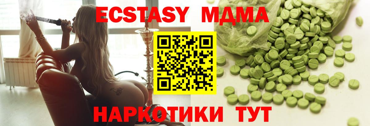 купить  цена  Вход с VPN  мориарти клад  Экстази DUBAI  Ecstasy 99%  kraken зеркало  ЭКСТАЗИ  Каменск-Уральский 