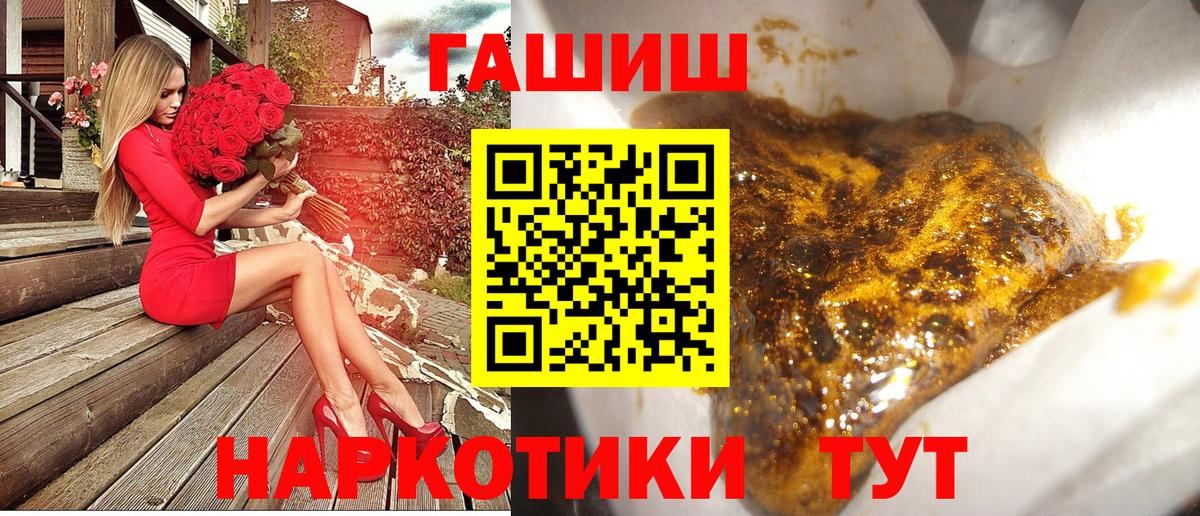 Каменск-Уральский  ГАШИШ 40% ТГК  Вход с VPN 