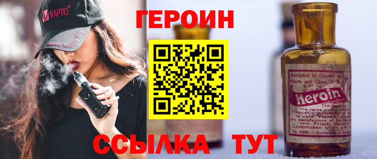 Каменск-Уральский  ГЕРОИН VHQ  Героин  Вход с VPN 