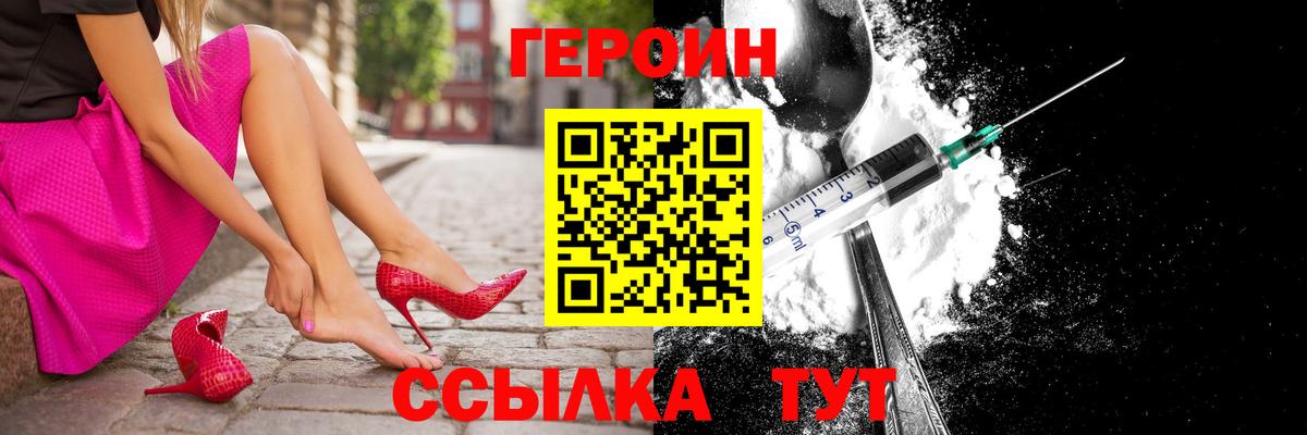 Героин герыч Каменск-Уральский