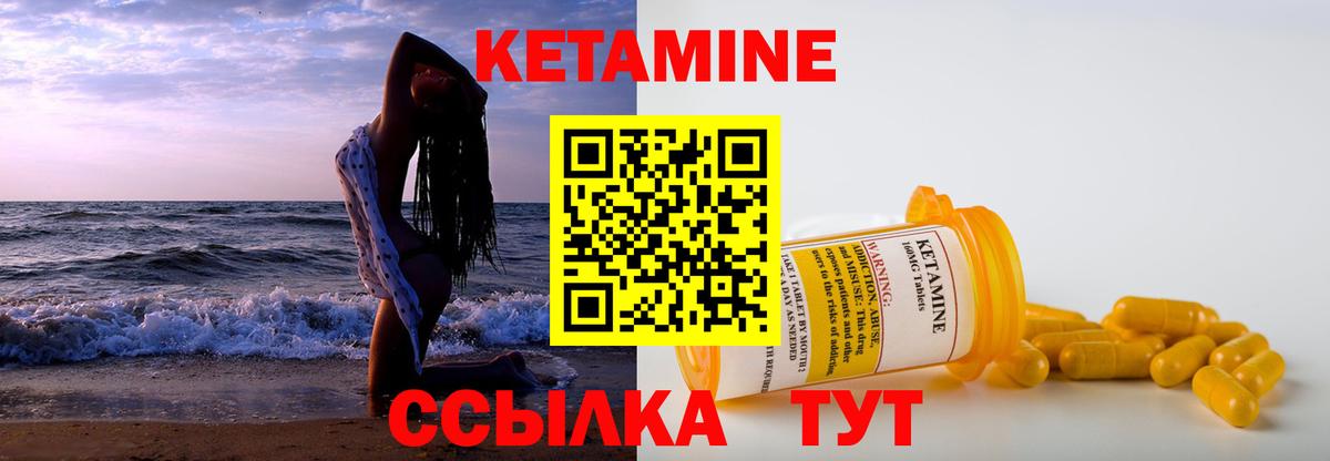 КЕТАМИН ketamine  Вход с VPN  кракен ONION  Каменск-Уральский  КЕТАМИН VHQ 
