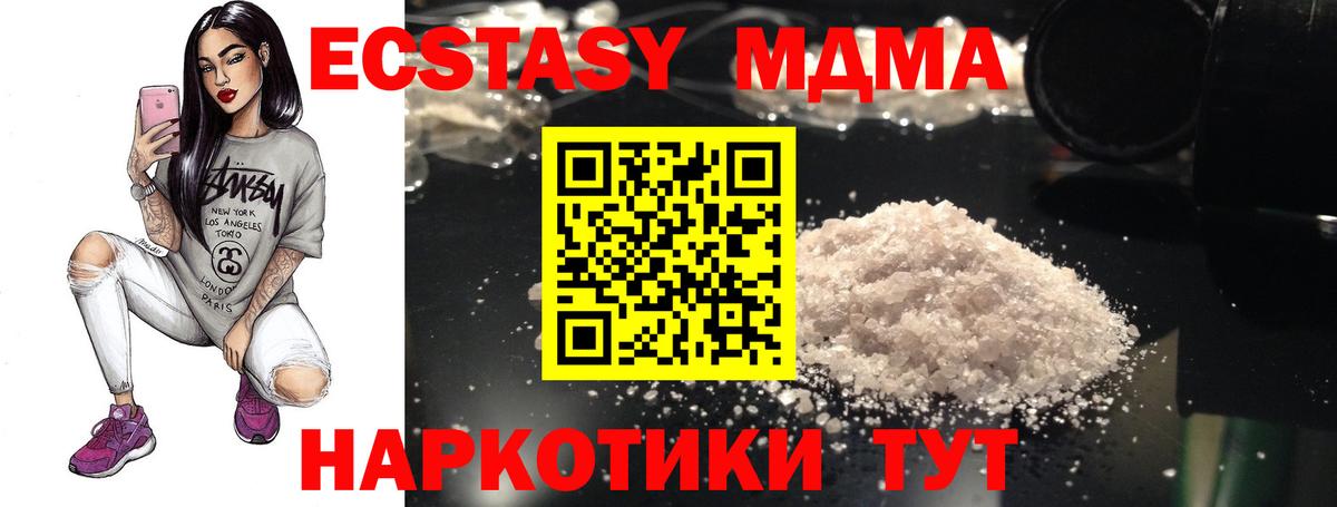МДМА crystal  МДМА молли  Каменск-Уральский  МДМА  Вход с VPN 