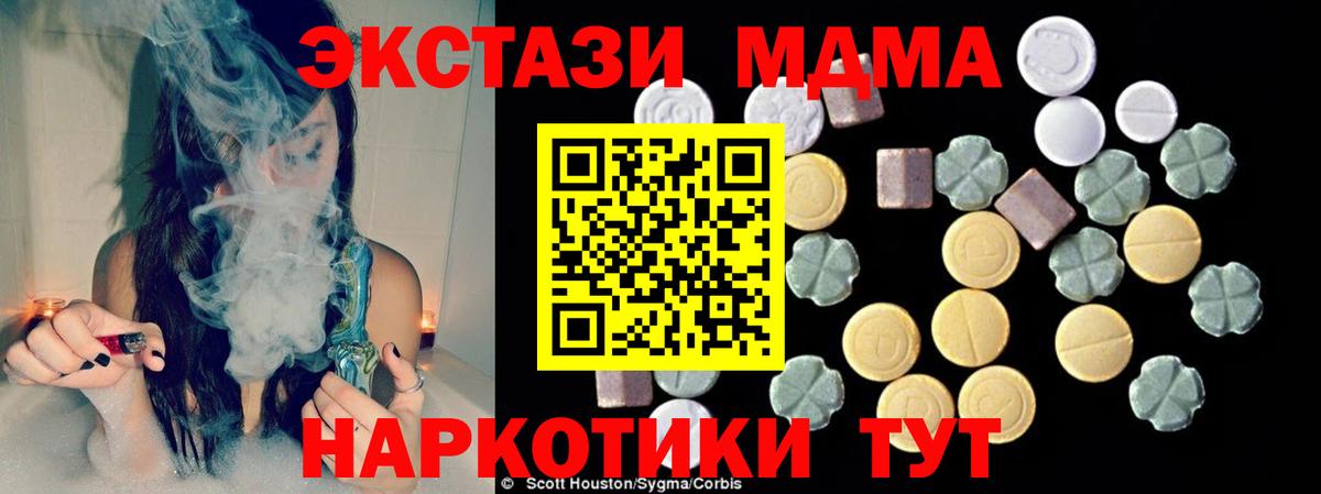 МДМА Molly Каменск-Уральский