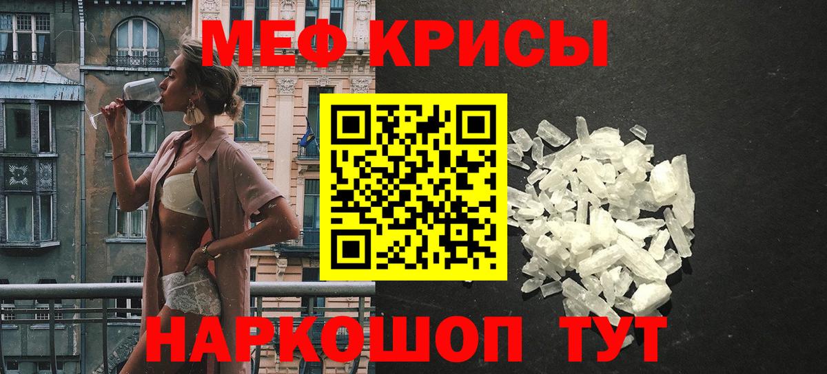 МЯУ-МЯУ mephedrone  Вход с VPN  МЕФ  Меф мука  Каменск-Уральский  Меф 