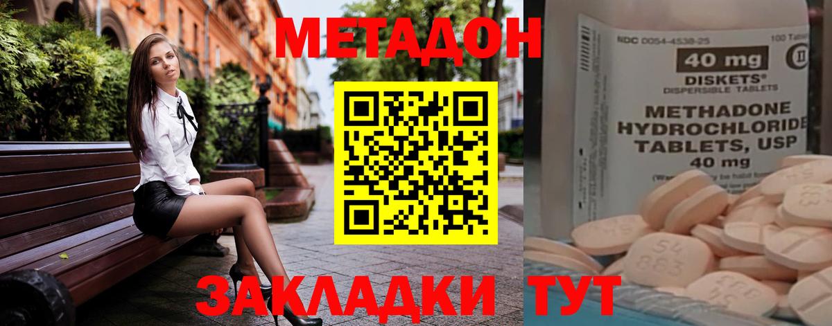 Метадон methadone  Вход с VPN  Каменск-Уральский  МЕТАДОН белоснежный 