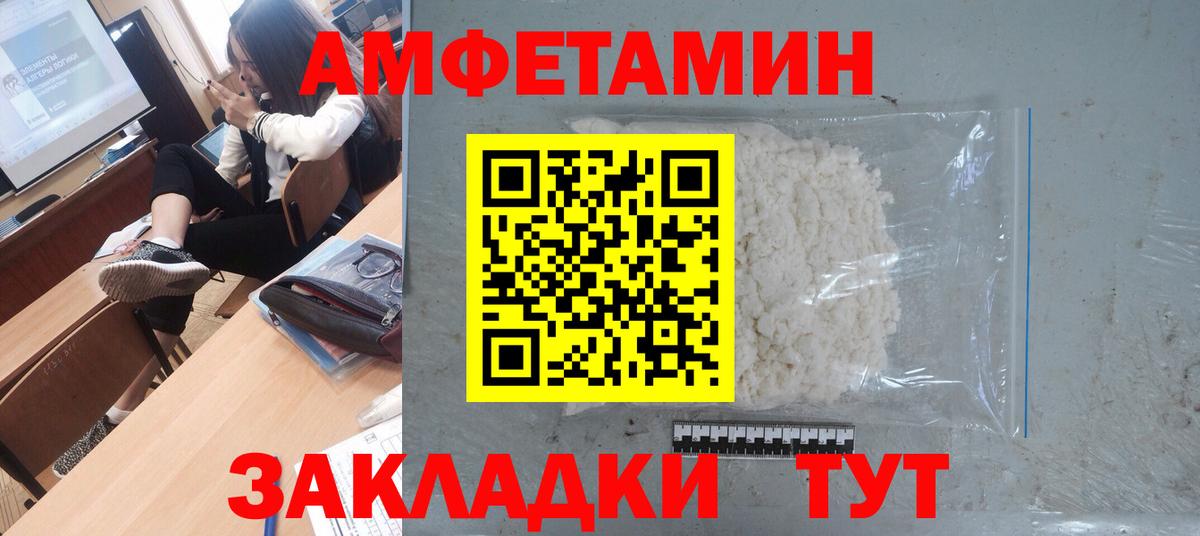 Каменск-Уральский  Метамфетамин пудра  Вход с VPN 