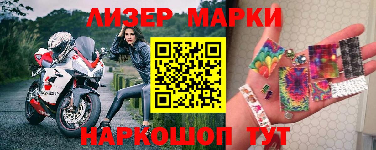 Каменск-Уральский  Наркотические марки  Вход с VPN  хочу   Марки NBOMe 1500мкг 