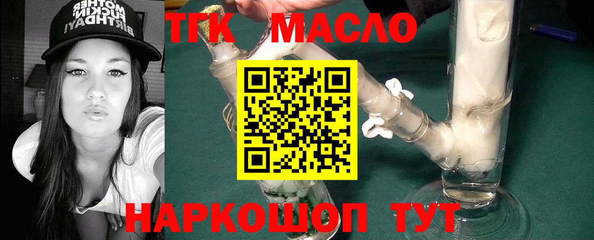Дистиллят ТГК гашишное масло Каменск-Уральский