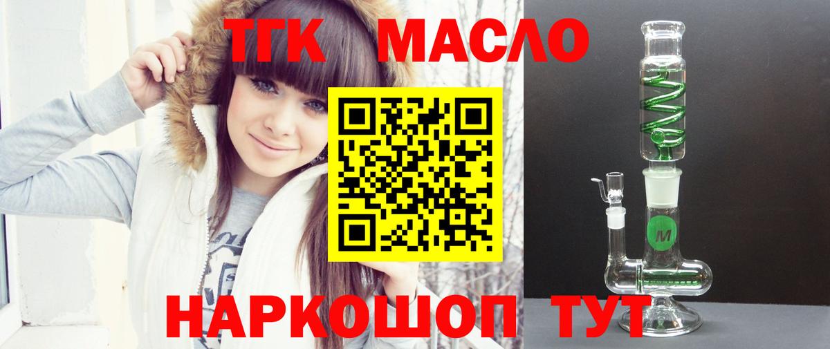 Дистиллят ТГК жижа  Вход с VPN  что такое   Каменск-Уральский  Дистиллят ТГК вейп с тгк 