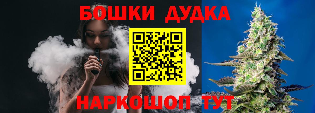 Бошки марихуана планчик  МАРИХУАНА SATIVA & INDICA  Марихуана MAZAR  Вход с VPN  Каменск-Уральский 